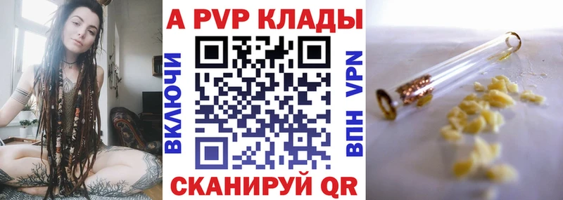А ПВП Crystall Заполярный