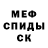 Метадон кристалл Stim Mer