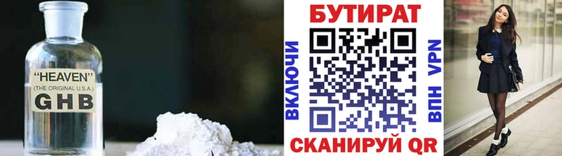 Бутират буратино  Заполярный 